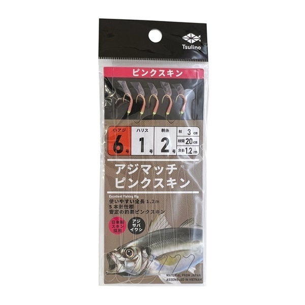 アジマッチシリーズ【全長120cmの堤防・波止・防波堤サビキ仕掛け/5本針仕掛け】(ピンクスキン-6-1-2)